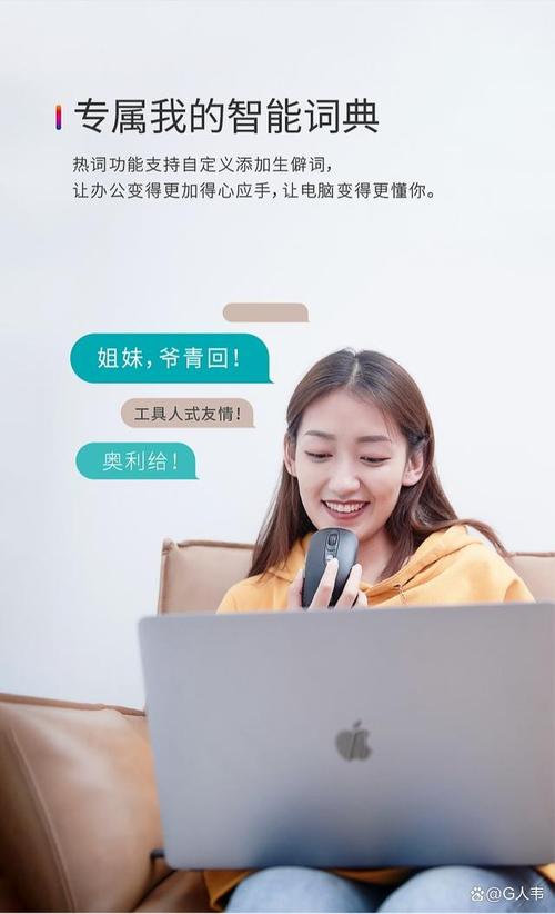智能語(yǔ)音鼠標(biāo) 革新人機(jī)交互的辦公新寵