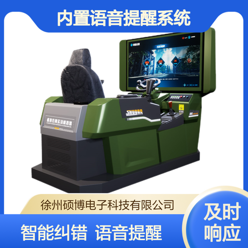 智能叉車仿真設(shè)備 內(nèi)置語(yǔ)音提醒系統(tǒng)，實(shí)時(shí)糾錯(cuò)規(guī)范操作 —— 碩博科技自研智能語(yǔ)音設(shè)備